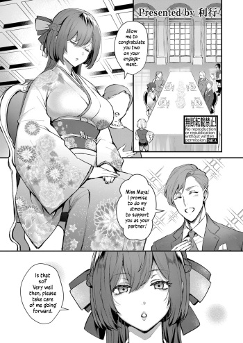 [Riko] Ojou-sama No Himitsu | The Young Lady's Secret (COMIC Shingeki 2022-11) [English] [Digital] cover