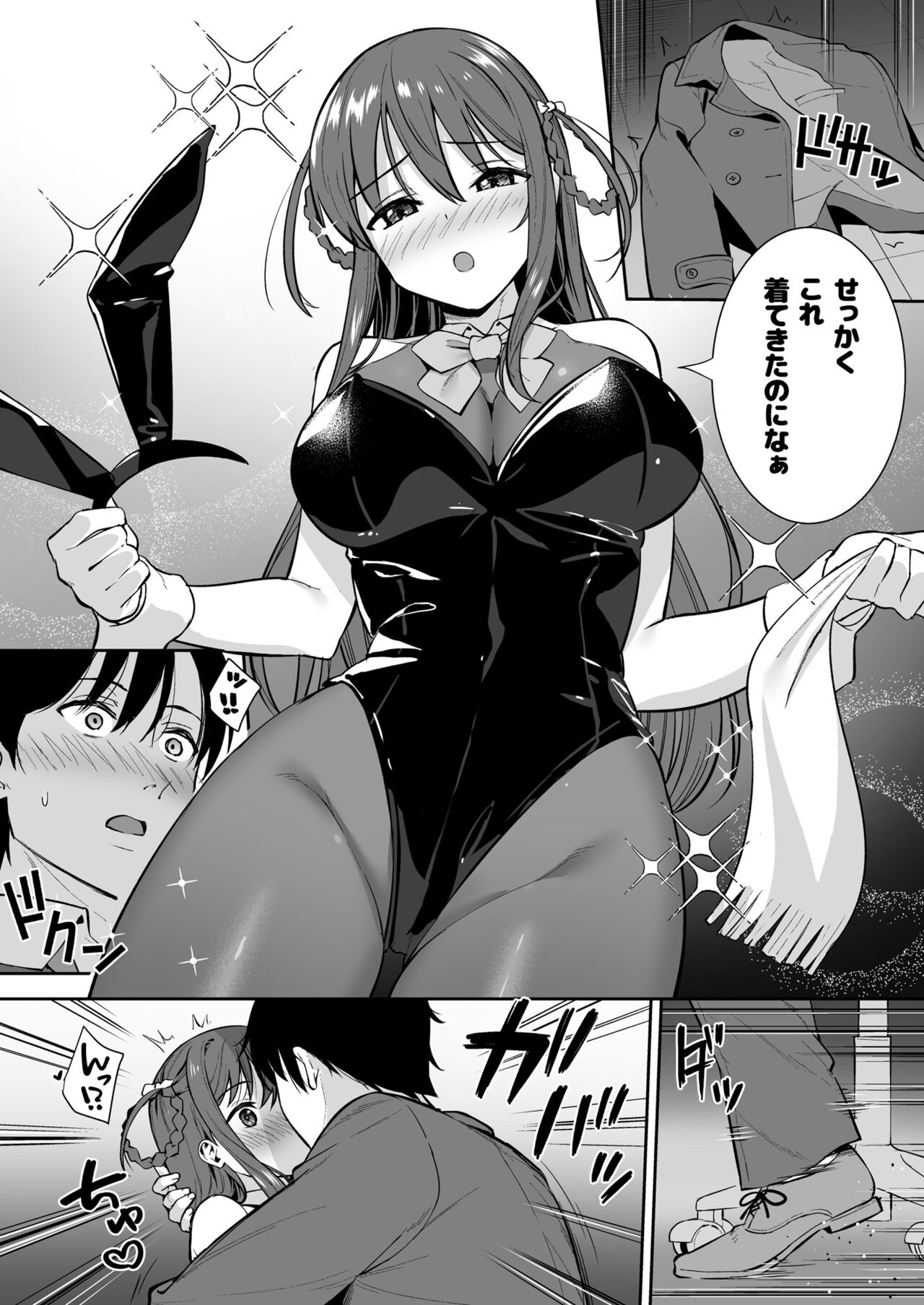 Futashika na Seishun day04 page 9 full