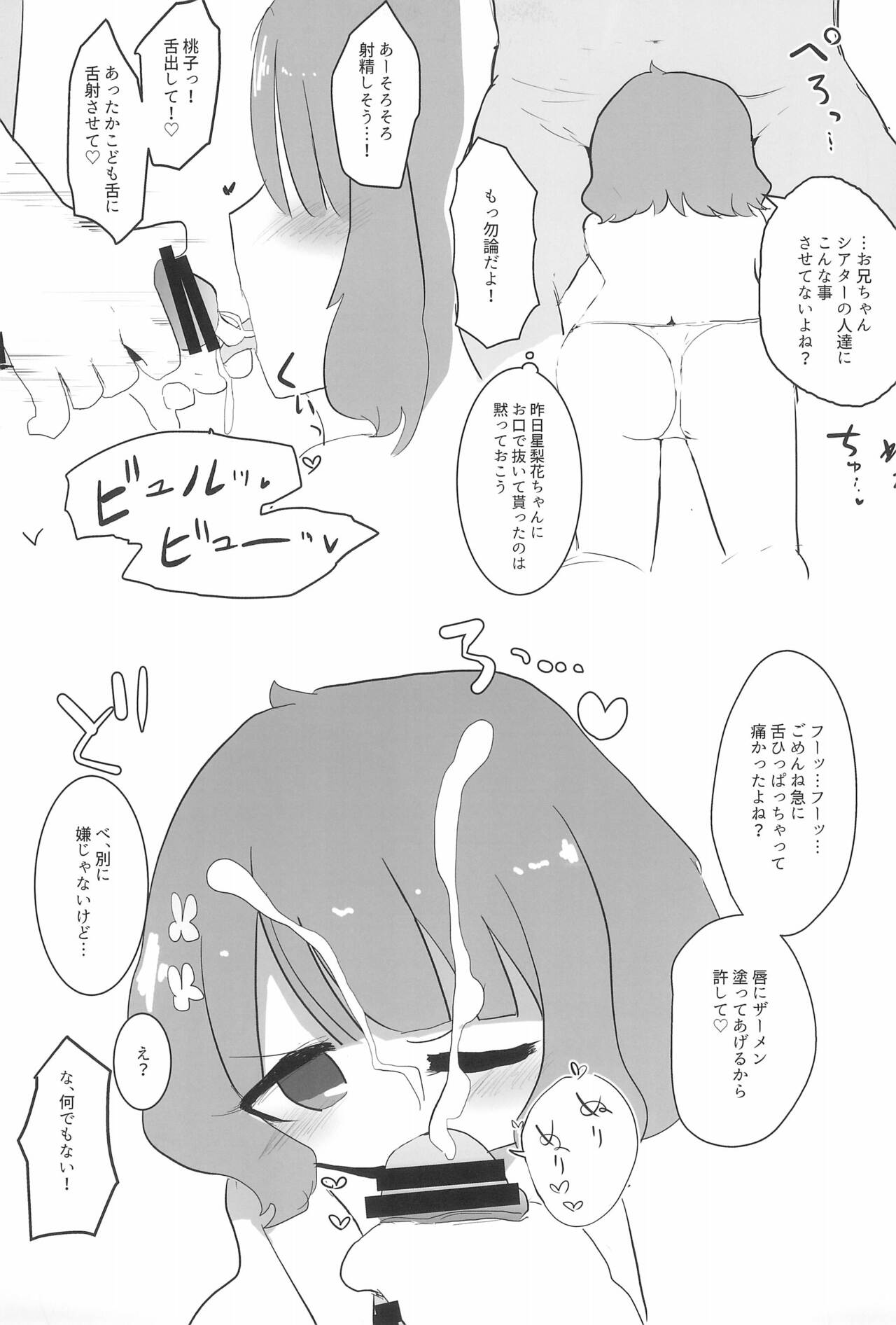 IkuMomo MB Satsueikai! page 11 full