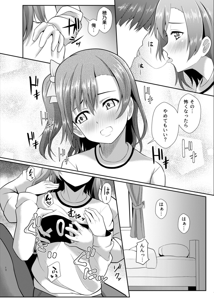 Honoka no Kimochi - HONOKA's Feelings page 11 full