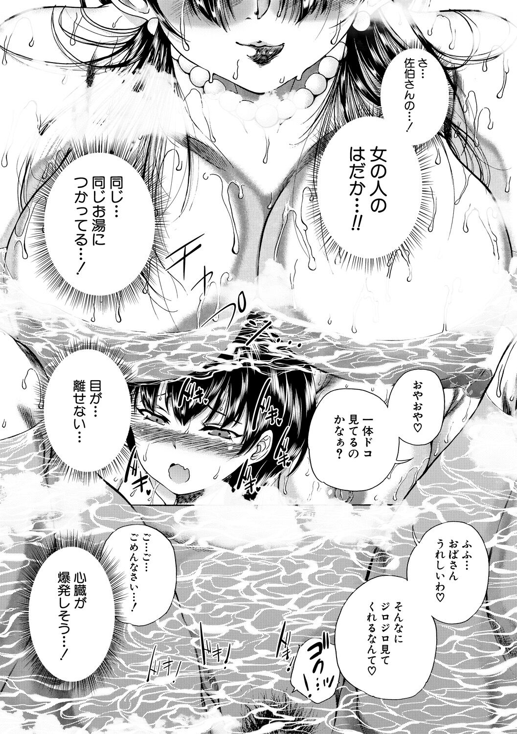 Oba-Shota Harem page 12 full