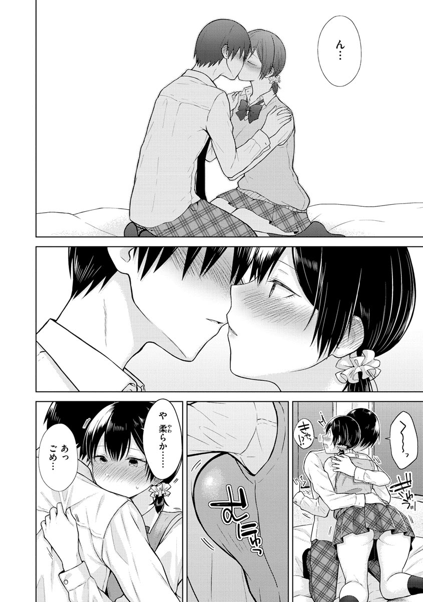 Hatsujou Nadeshiko page 10 full