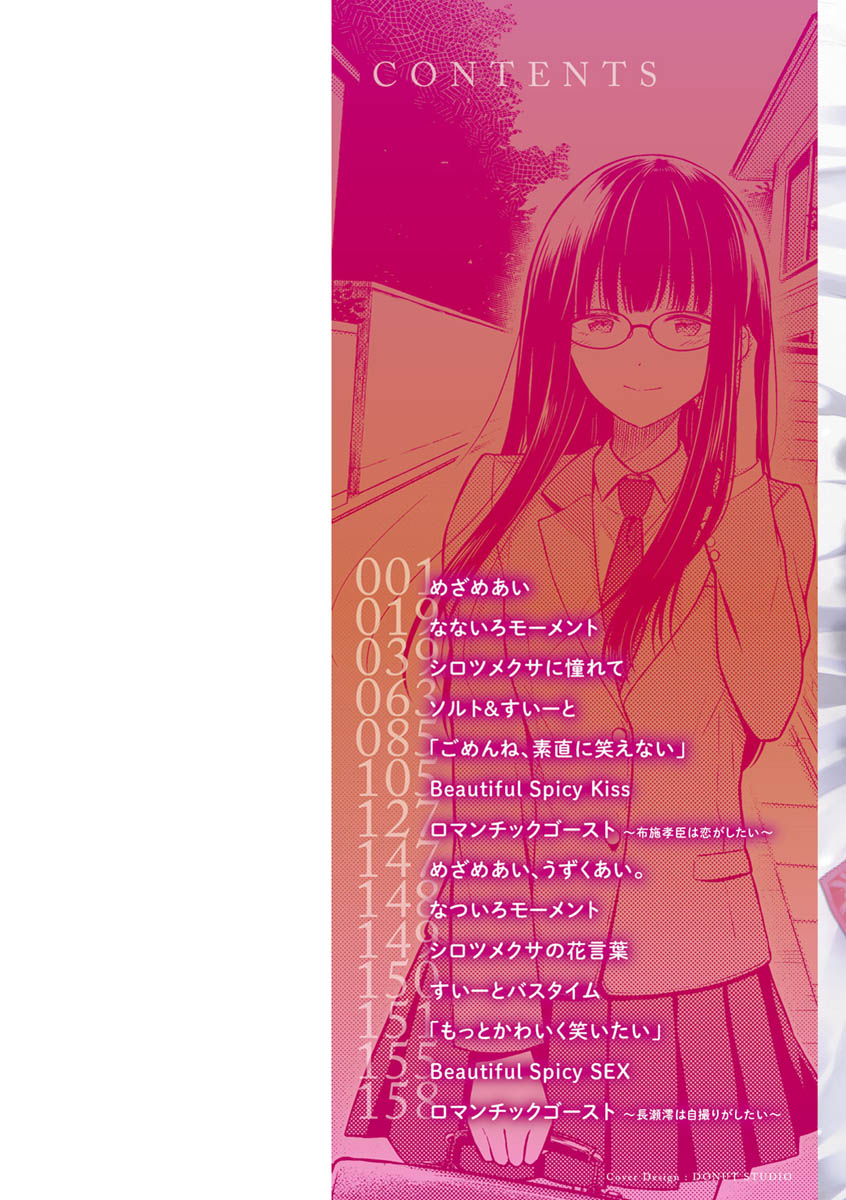 Hatsujou Nadeshiko page 2 full