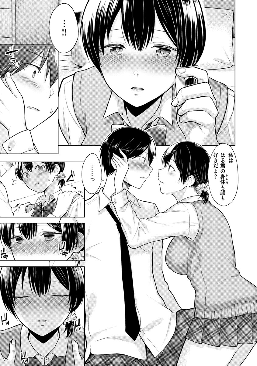 Hatsujou Nadeshiko page 9 full