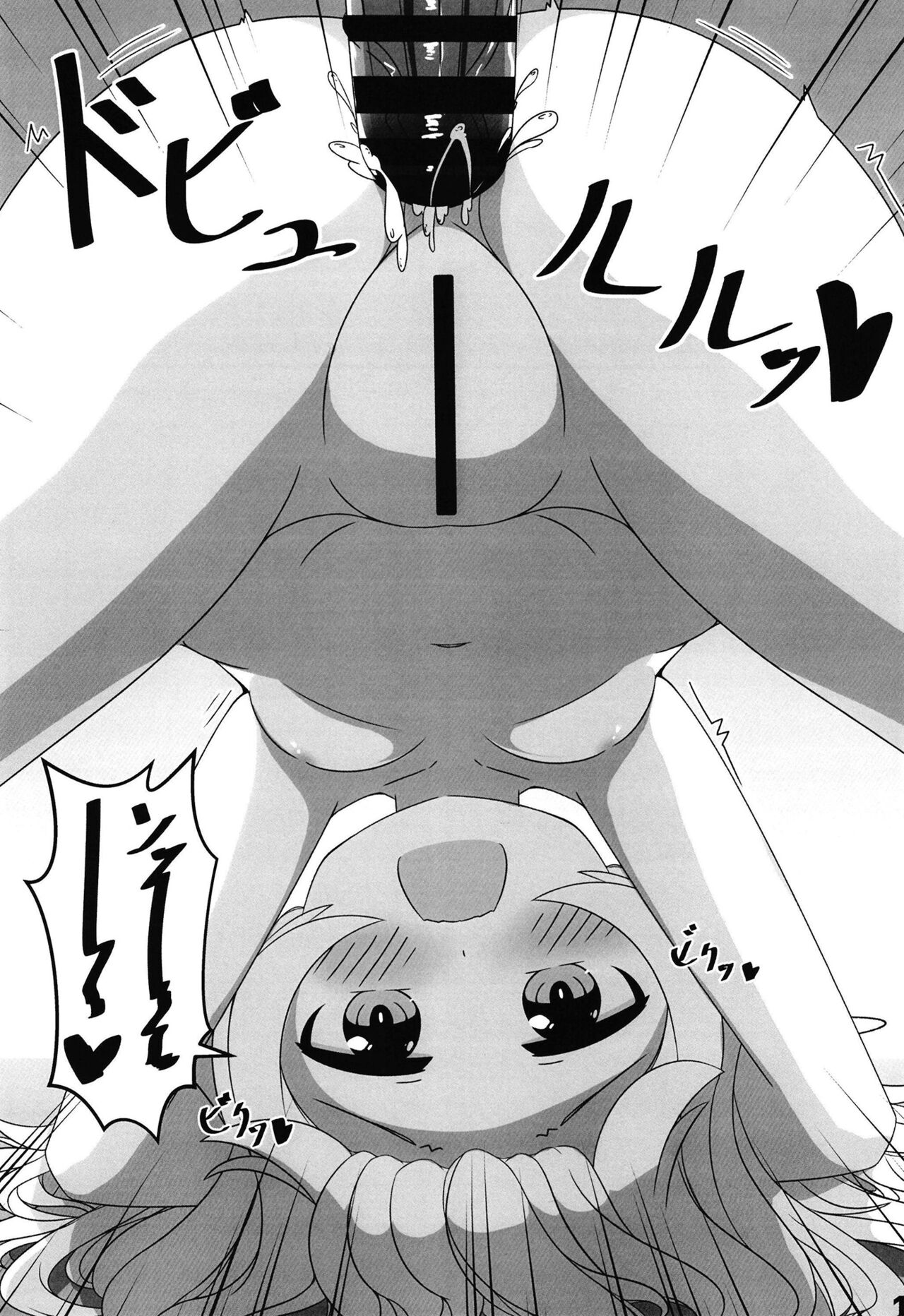 buru akae tti bukku page 11 full