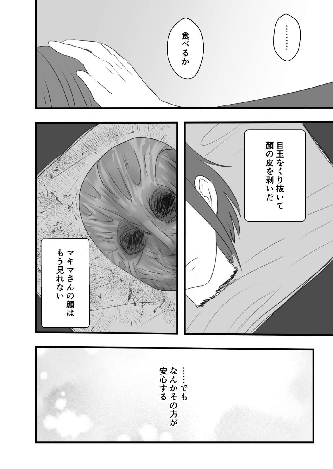 Makima-san Tabe Chaimashita page 8 full