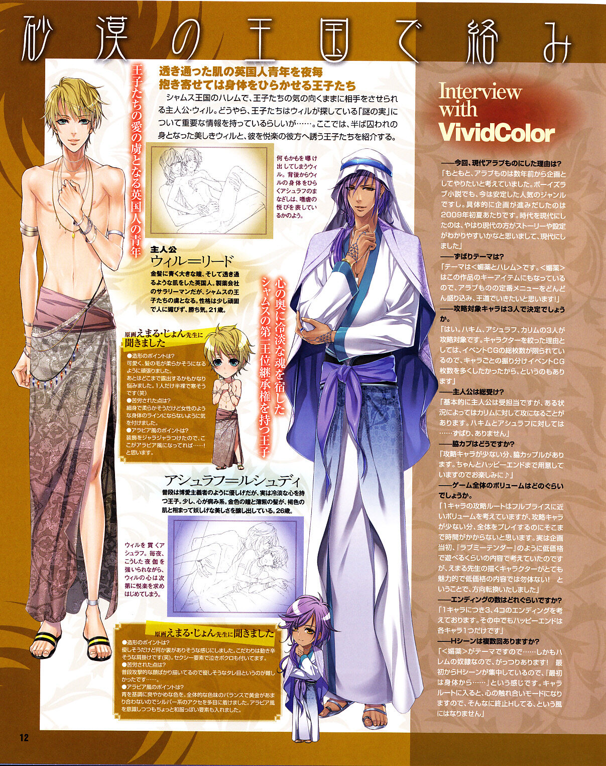 Cool-B Vol.31 2010-05 page 11 full