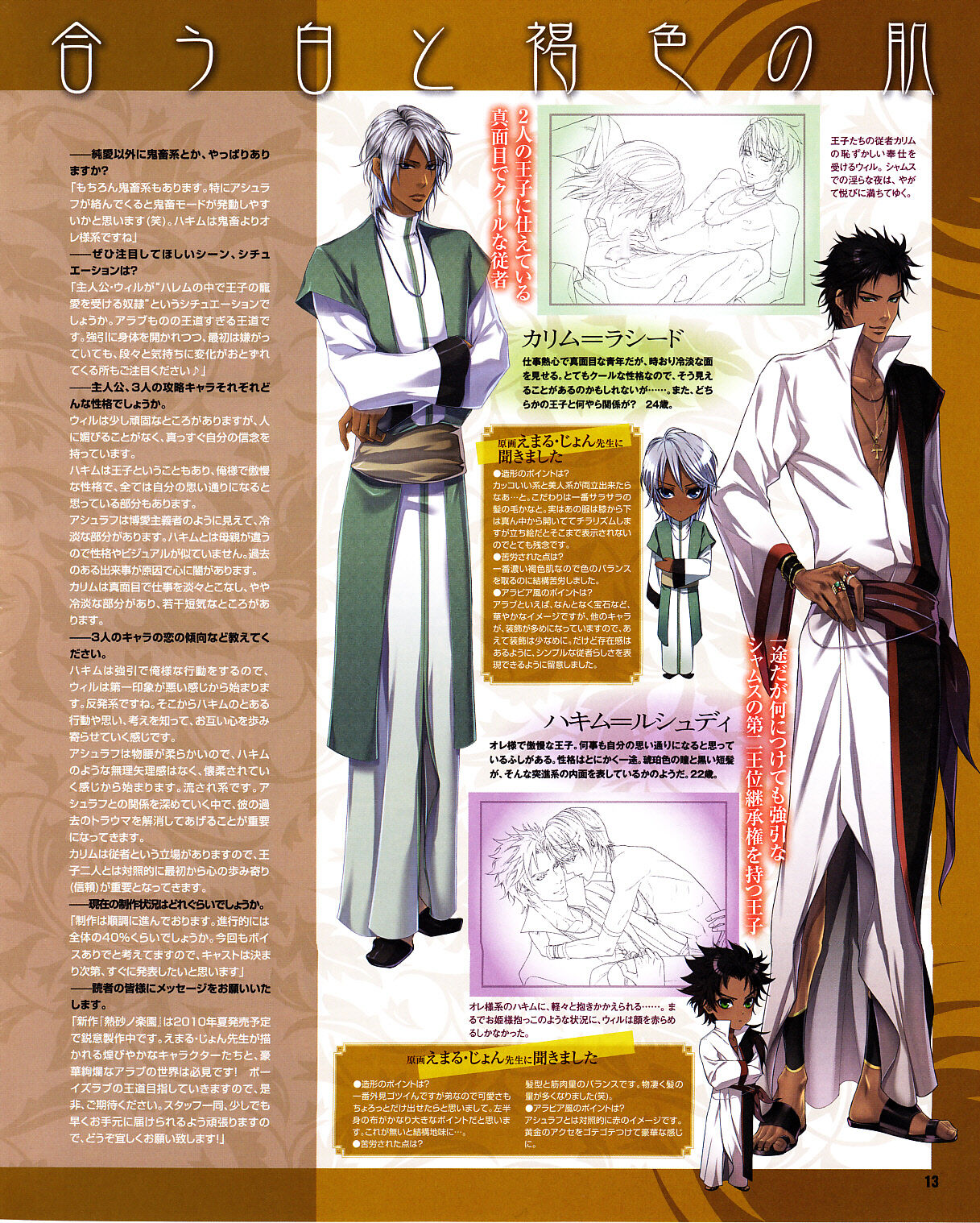 Cool-B Vol.31 2010-05 page 12 full