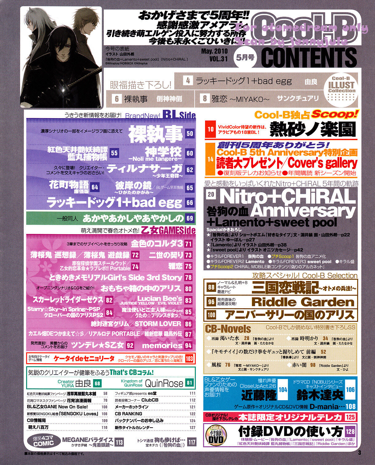 Cool-B Vol.31 2010-05 page 2 full