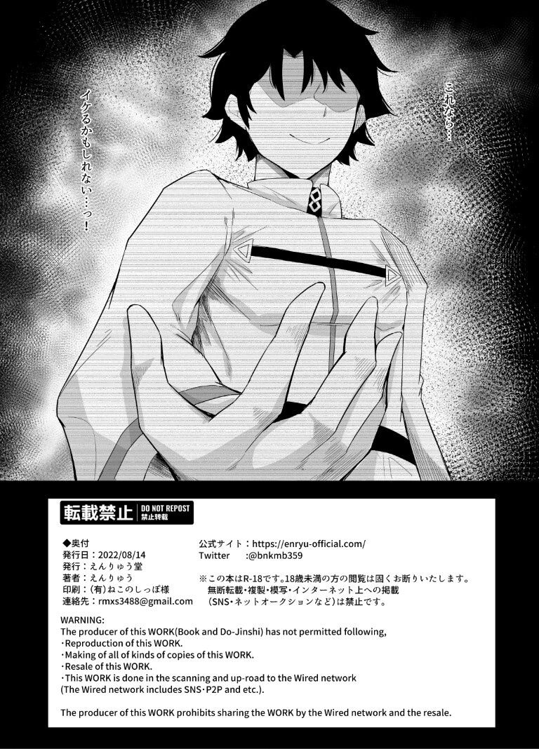 Chaldea Dosukebe Massage-bu Bangaihen Sukebe ni Kita. page 12 full