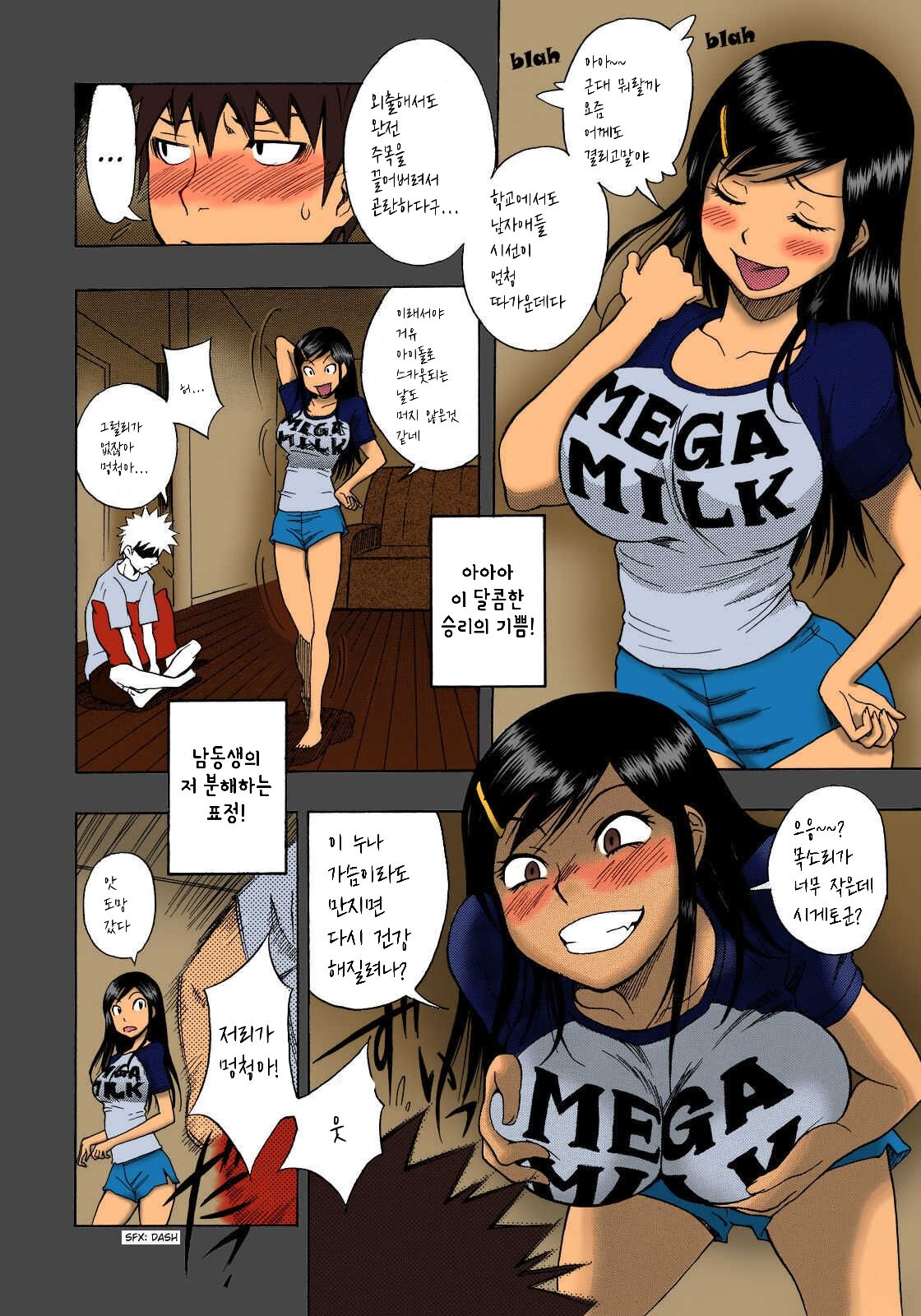 Hinnyuu Kyonyuu History | 빈유 거유 히스토리 page 4 full
