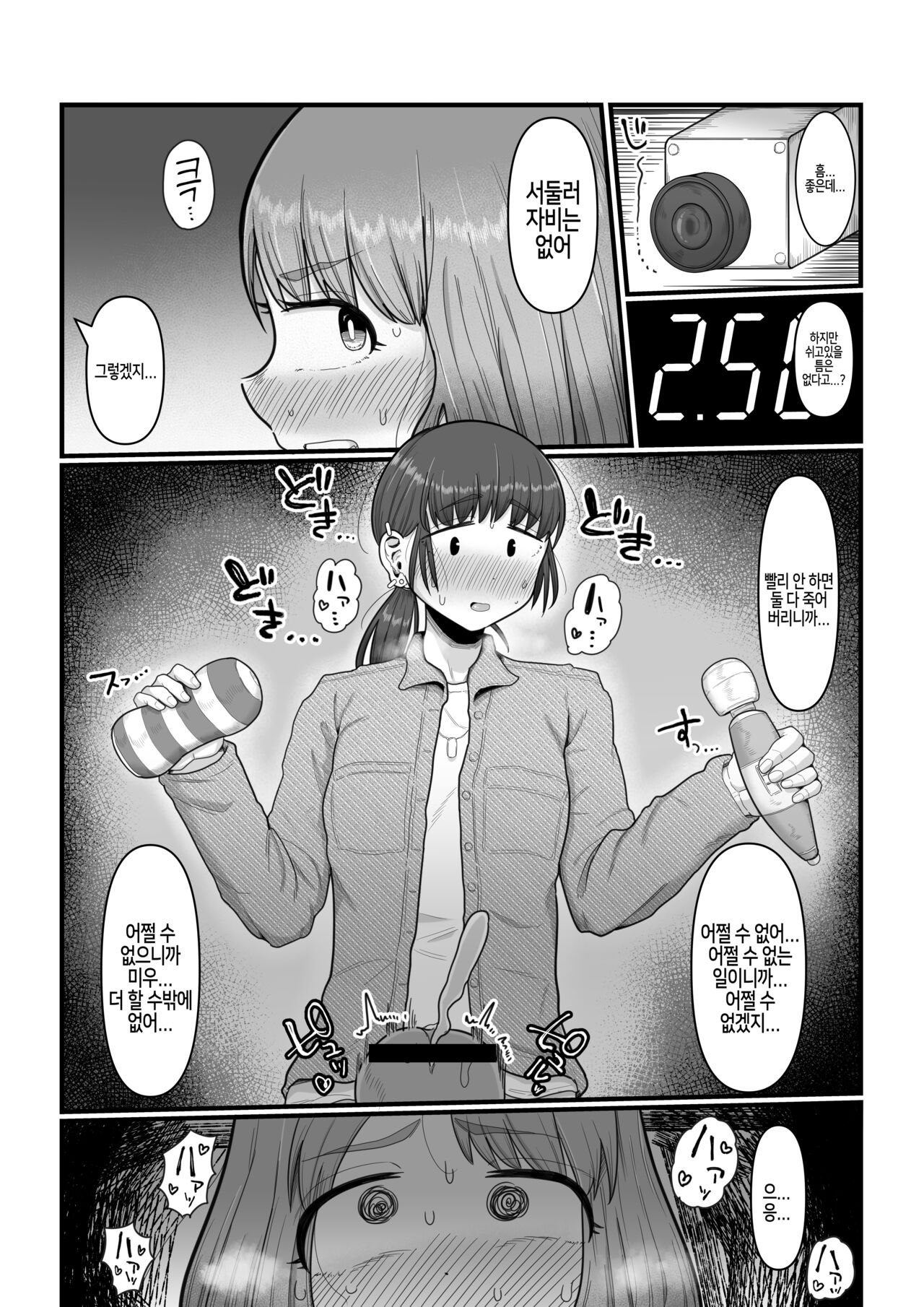Hairu Mae wa Shinyuu deshita page 11 full