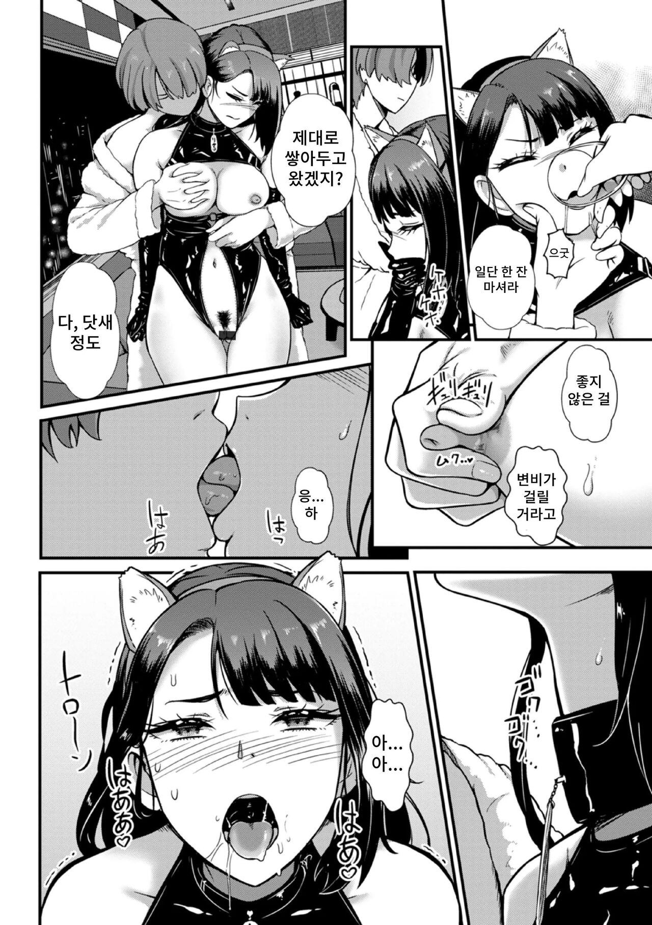 Atashi ga Ochita no wa Koumon ga Warui! | 내가 떨어진 것은 항문이 나빠! page 12 full