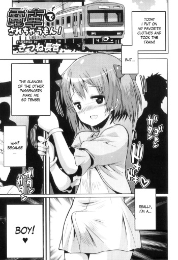 [Kitsune Choukan] Densha de Sarechaumon! (Otokonoko Heaven Vol. 10) [English] [Brian Alvarez] cover