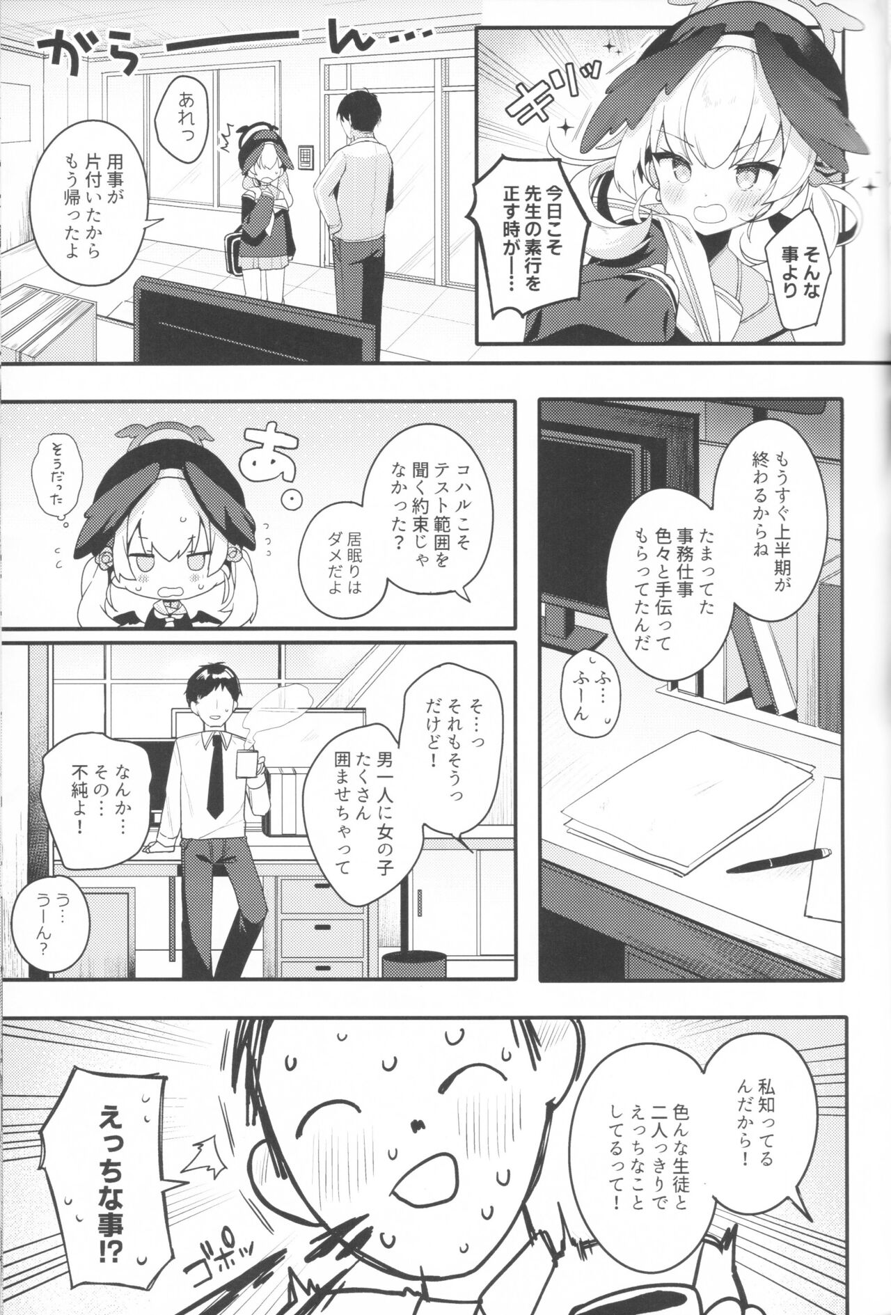 Borderline page 7 full