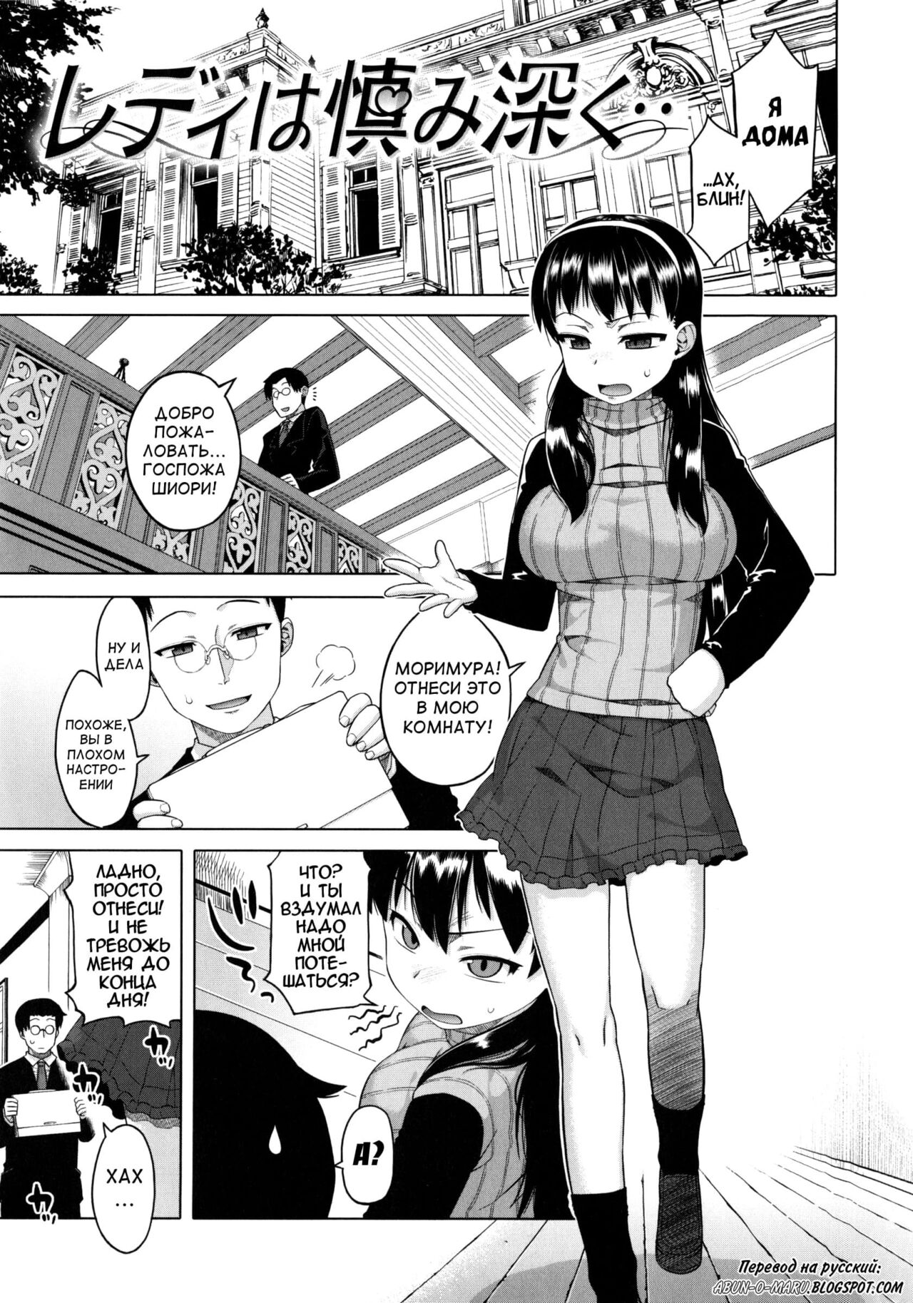 Hame-fes page 11 full