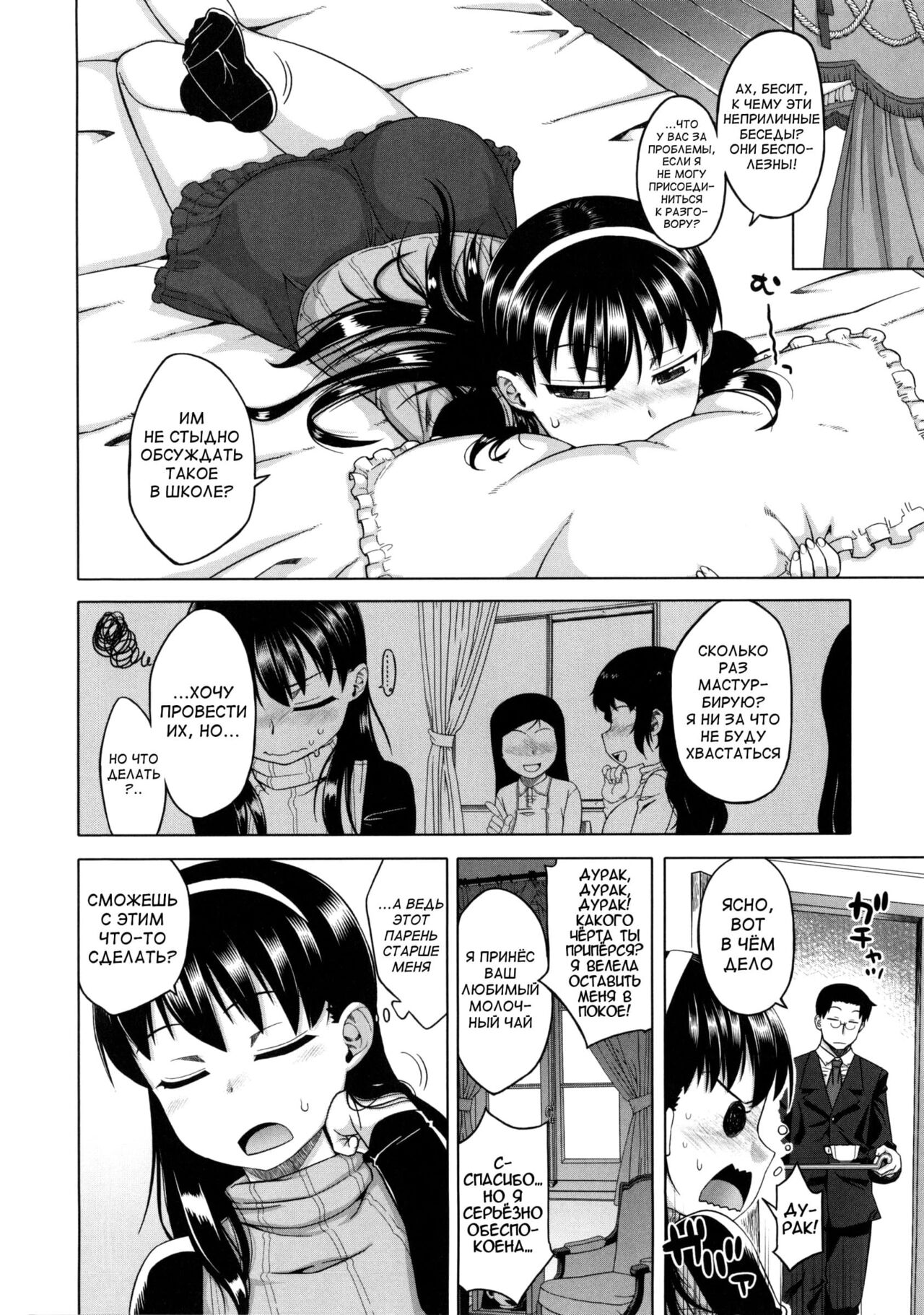 Hame-fes page 12 full