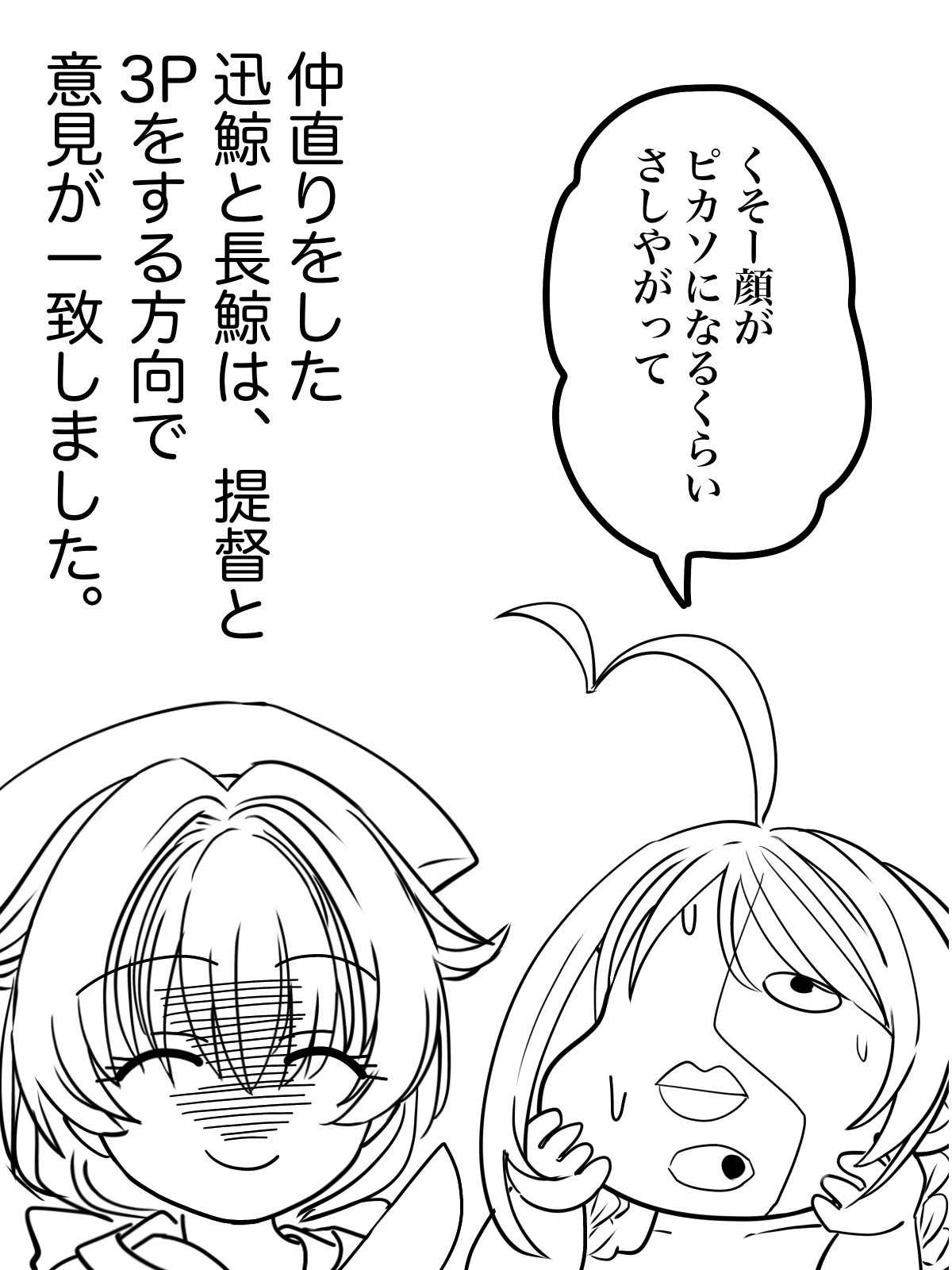 kantai breast milk collection kujira page 11 full