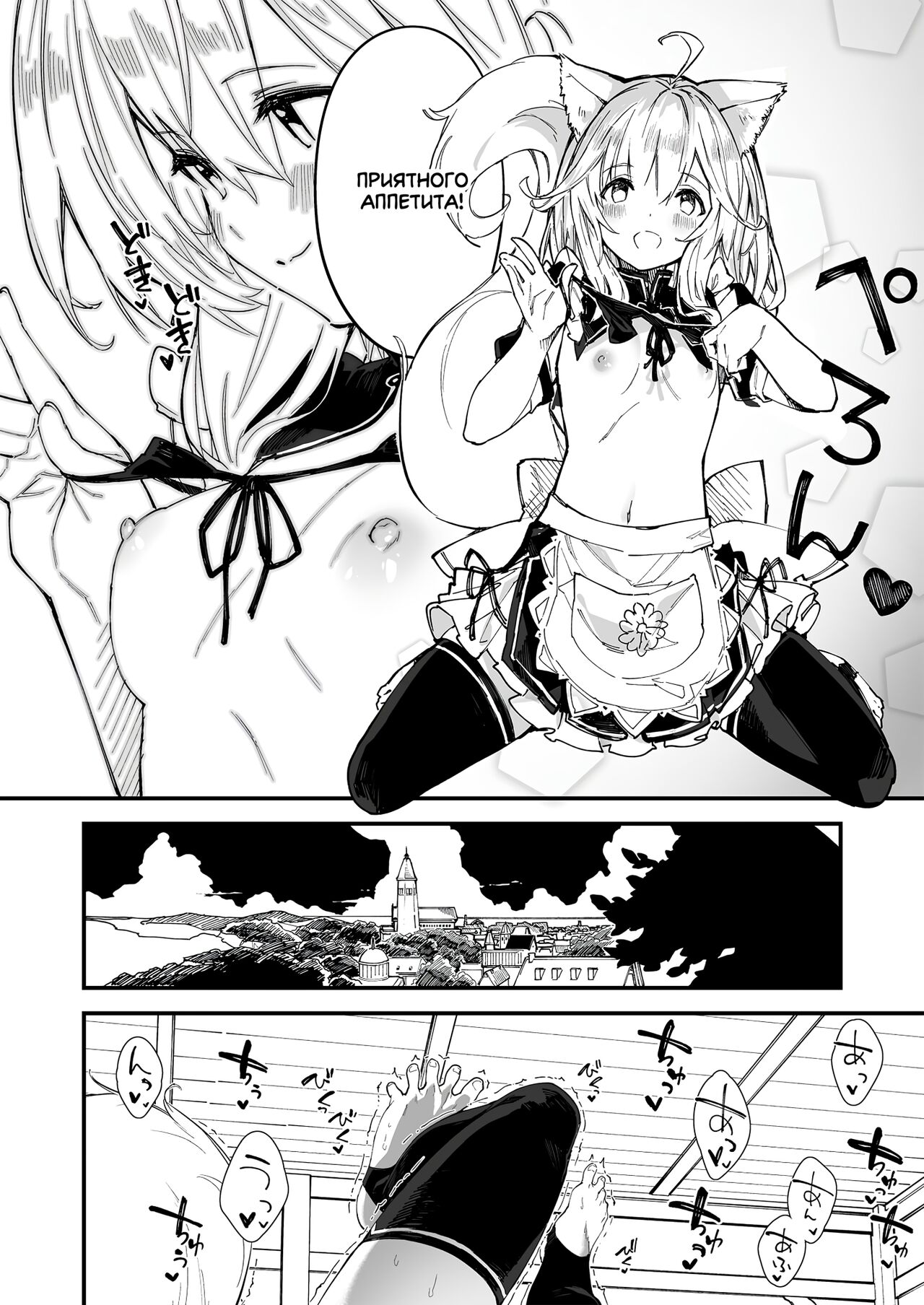 Kemomimi Maid to Ichaicha Suru Hon 2 Satsume | Книга о том, как миловаться с ушастой горничной 2 page 6 full