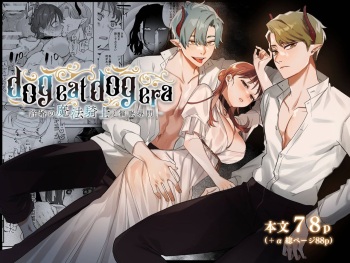 [Mauve (Oniben Katze)] dog eat dog era ~Magic Knight Fiancé's Hypnotic Interrogation~ [English] [Digital] cover