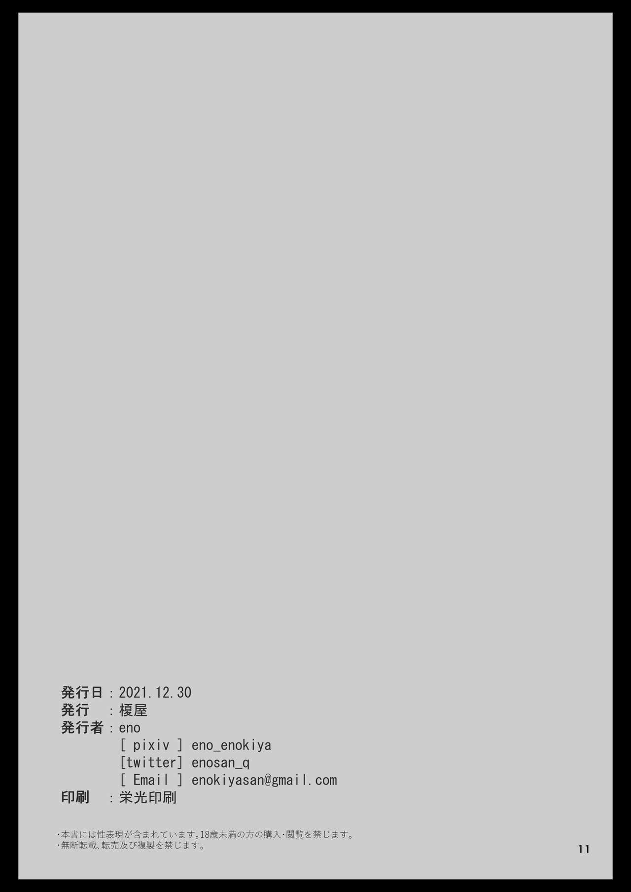 Kekkon Kan Sukebe Roku 3.5 page 11 full