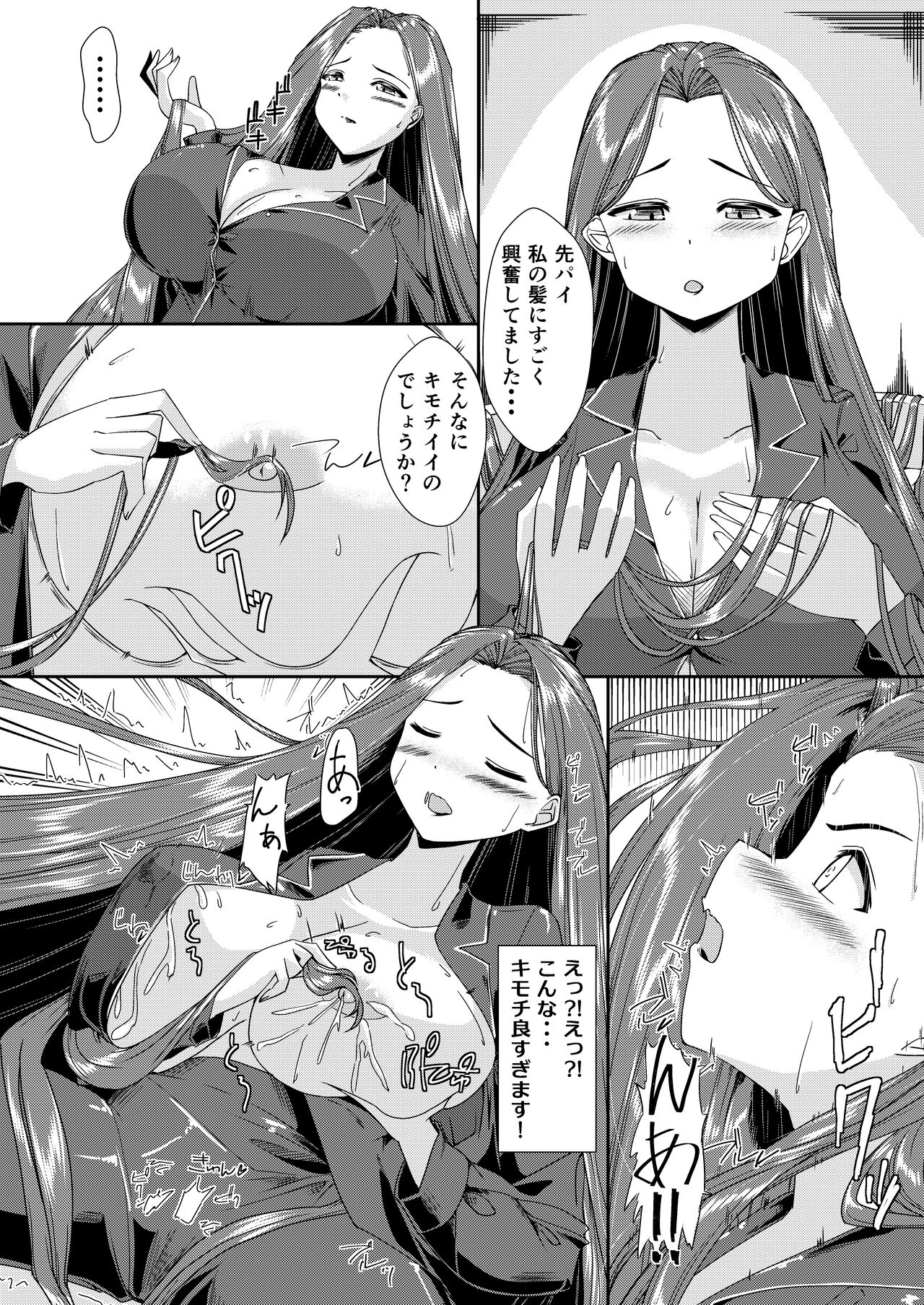 OLちゃんにはさまれたい!2 page 12 full