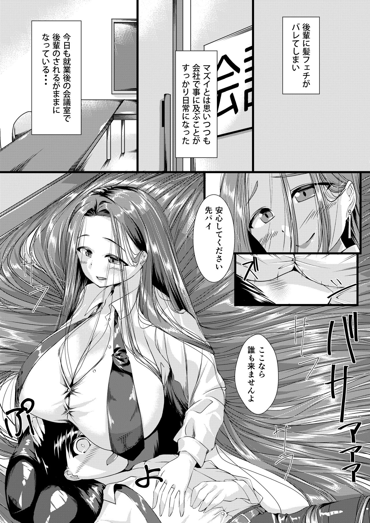 OLちゃんにはさまれたい!2 page 2 full