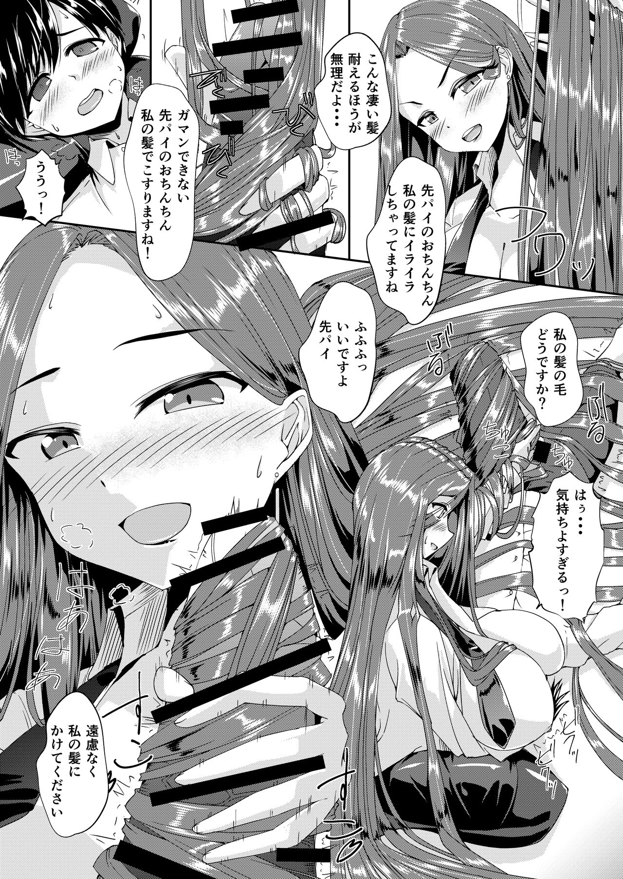 OLちゃんにはさまれたい!2 page 5 full
