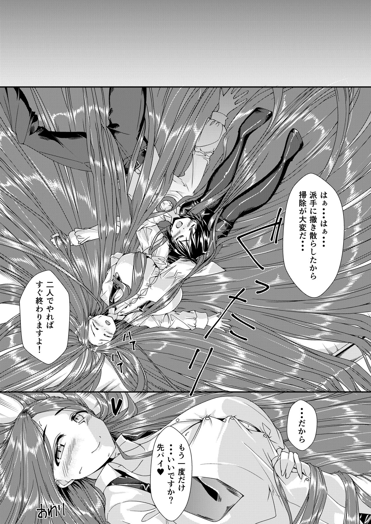 OLちゃんにはさまれたい!2 page 9 full