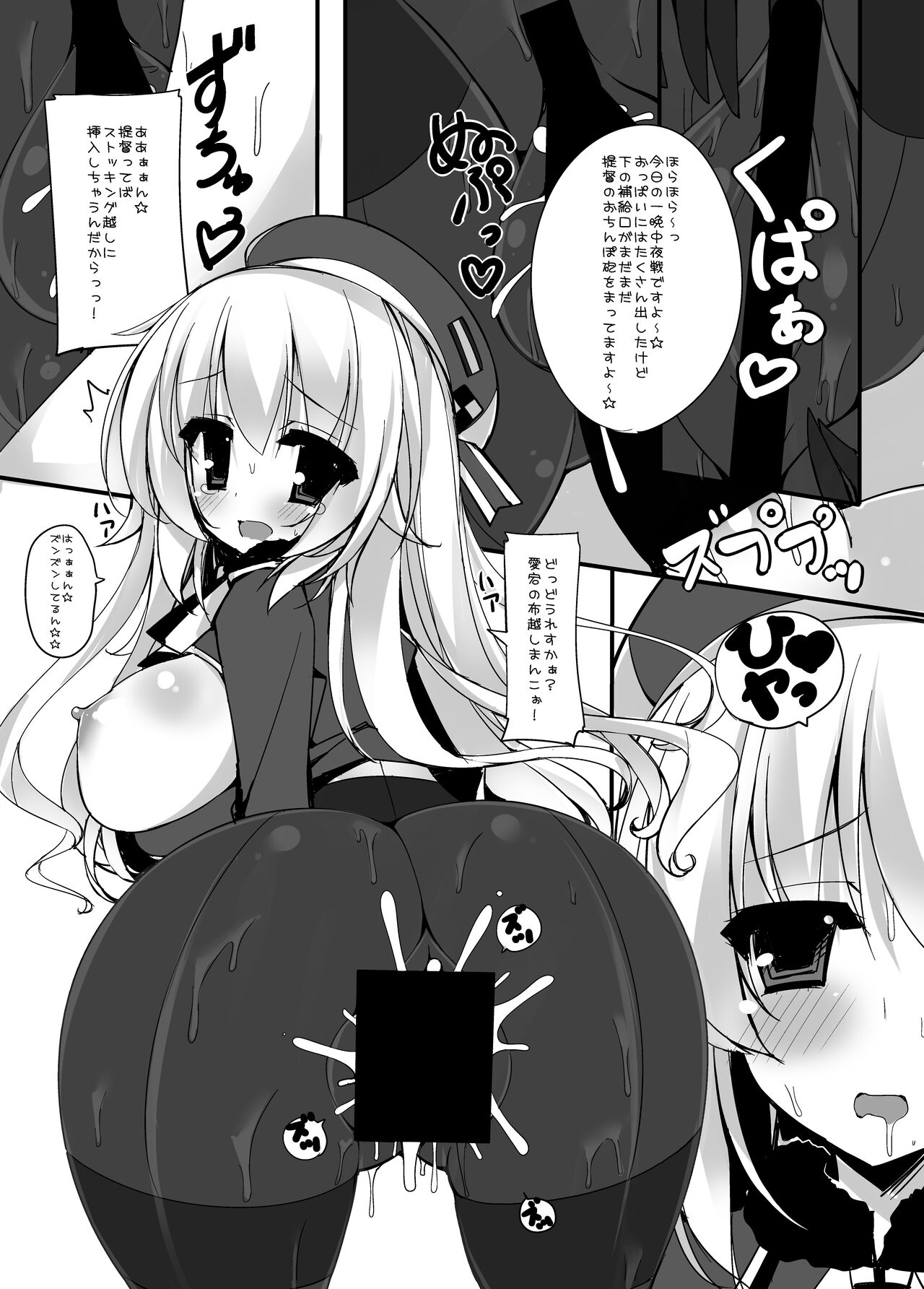 Paizuri Sen Desuyo! Atago-san!! page 11 full