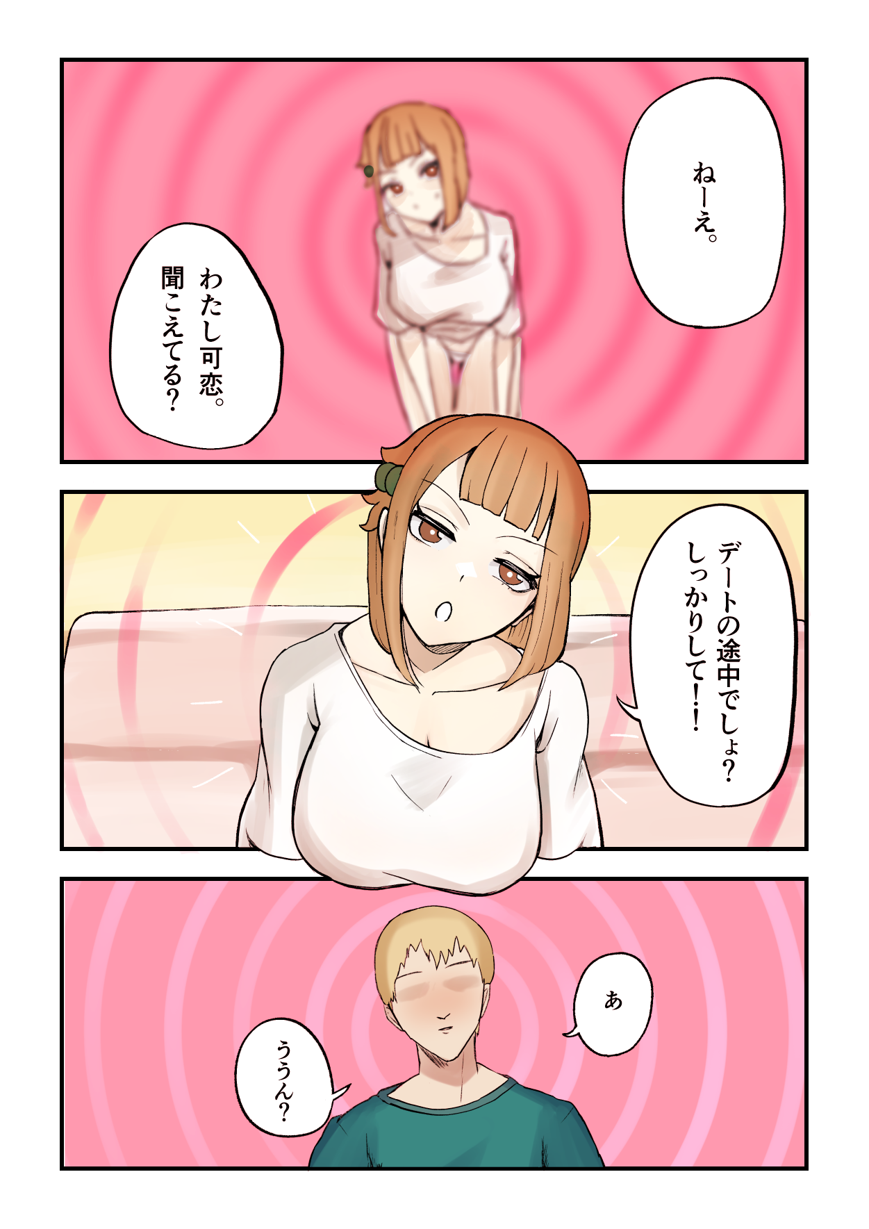 Dare to Demo! Kyousei Lovers page 4 full