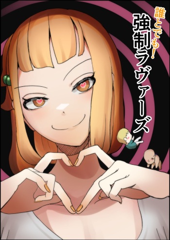 [Shiomaku] Dare to Demo! Kyousei Lovers [Digital] cover