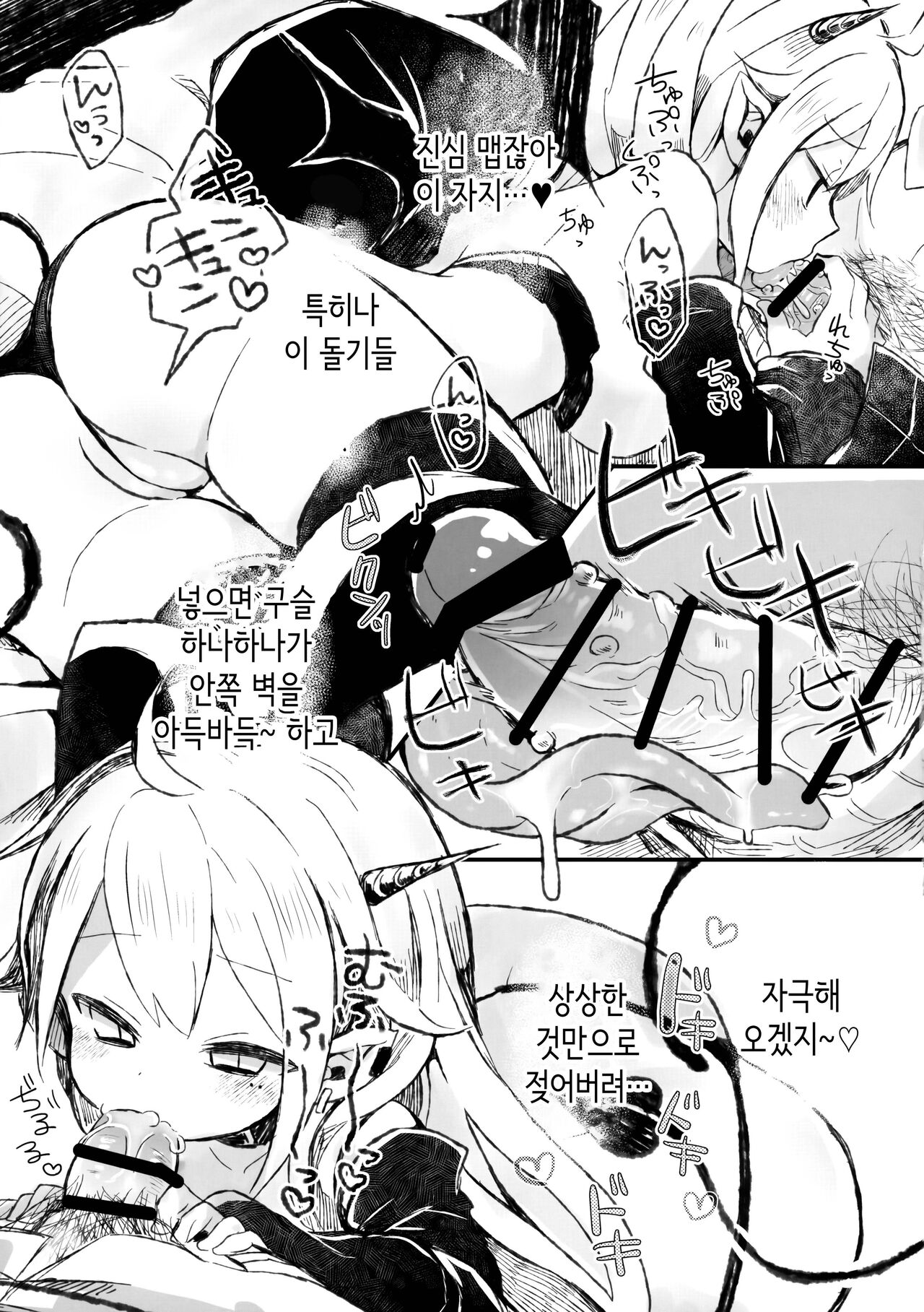 Shinu nara Seishi wa Dashite Ike | 죽을거라면 정자는 주고가라구 page 12 full
