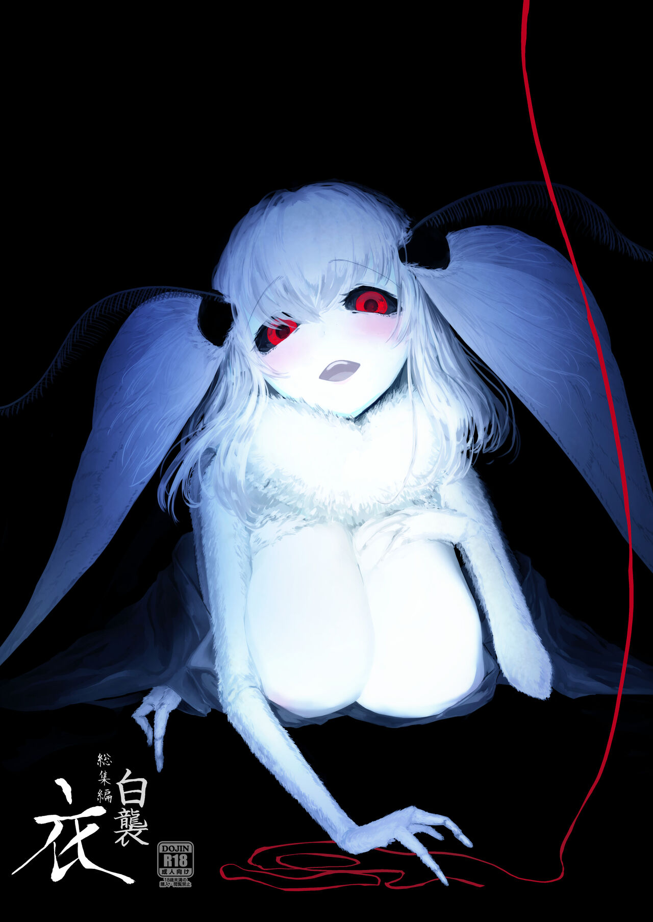 Shiragasane Soushuuhen page 1 full