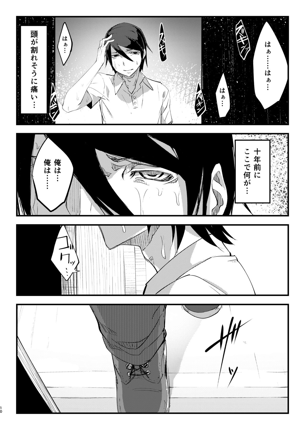 Shiragasane Soushuuhen page 11 full