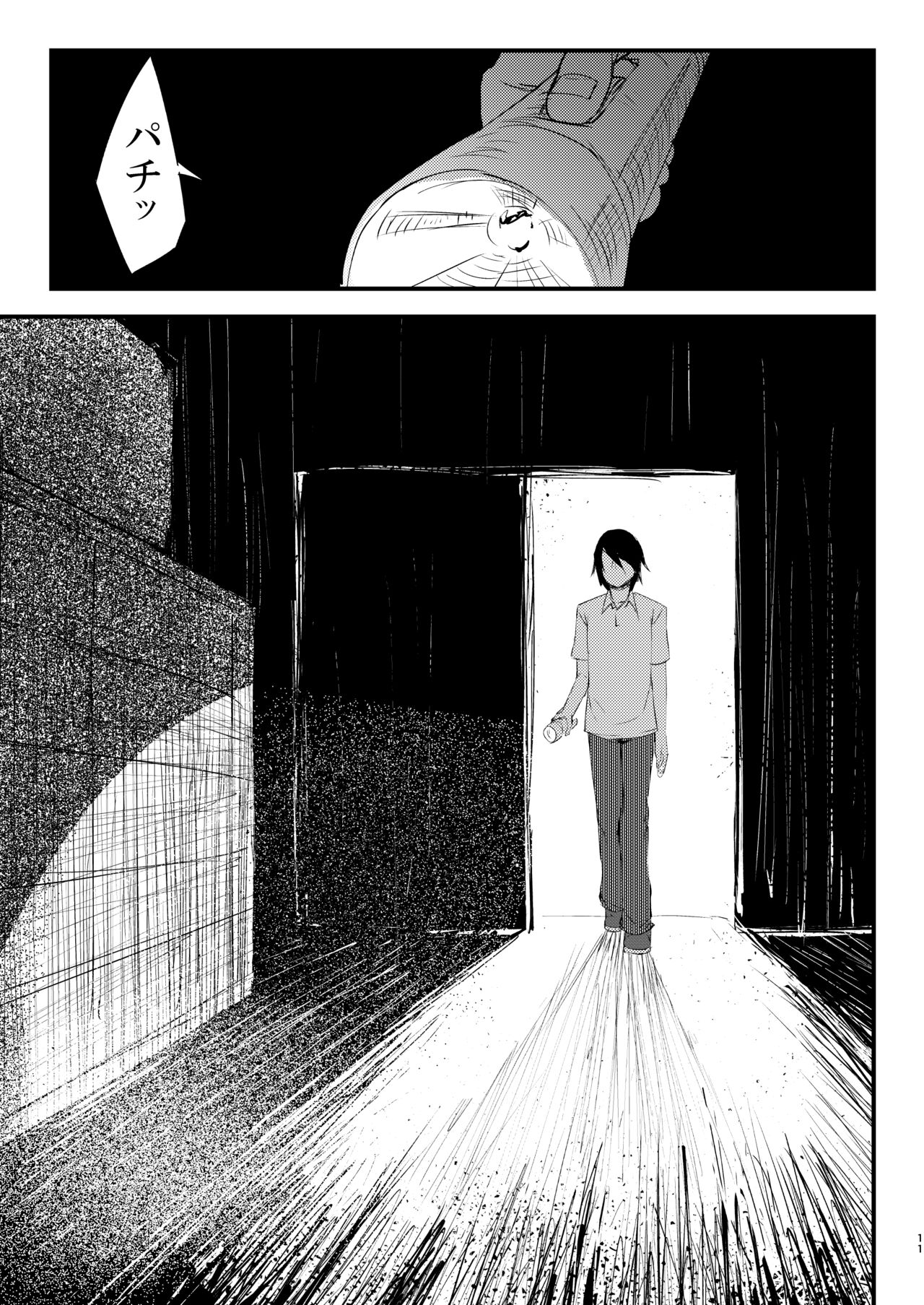 Shiragasane Soushuuhen page 12 full