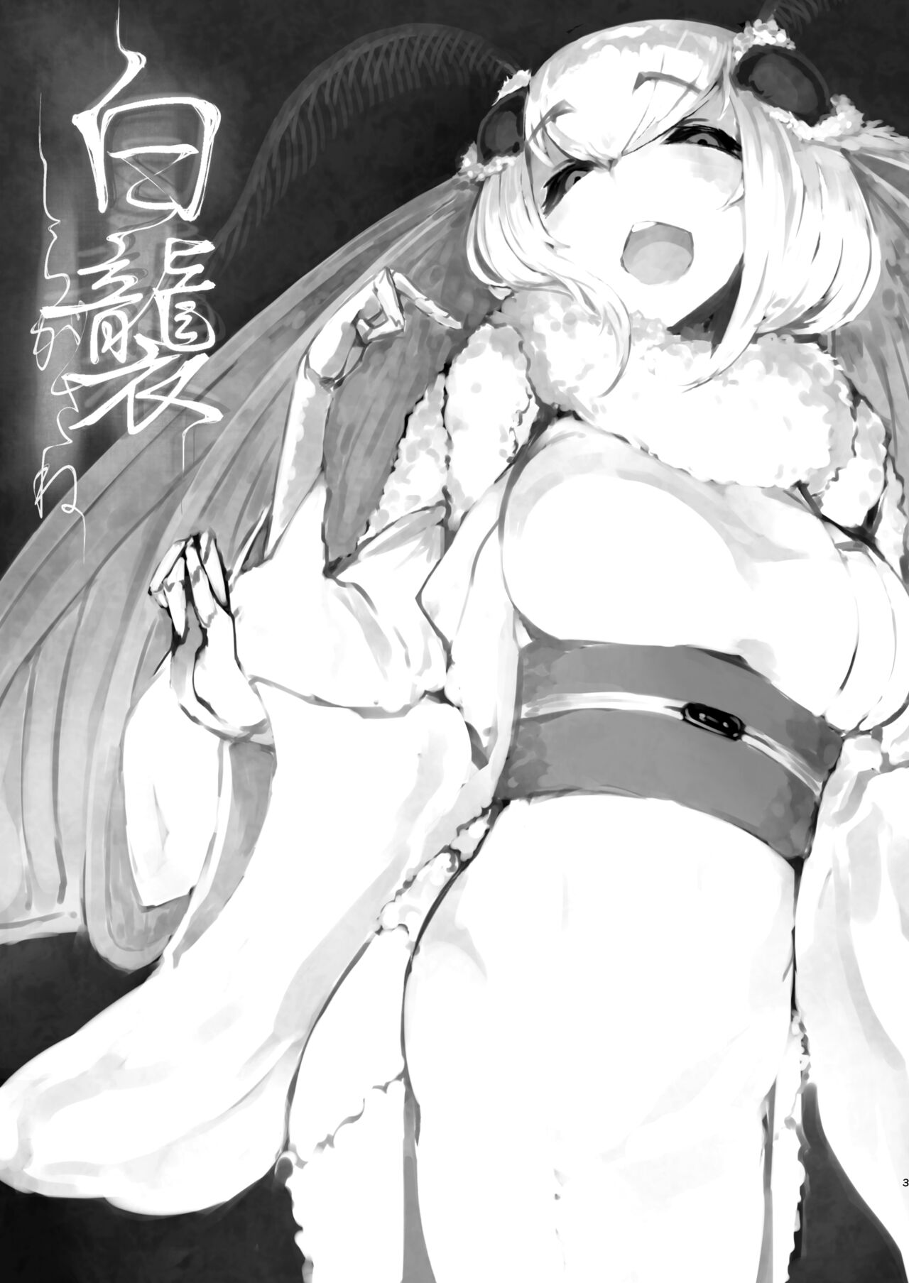 Shiragasane Soushuuhen page 5 full