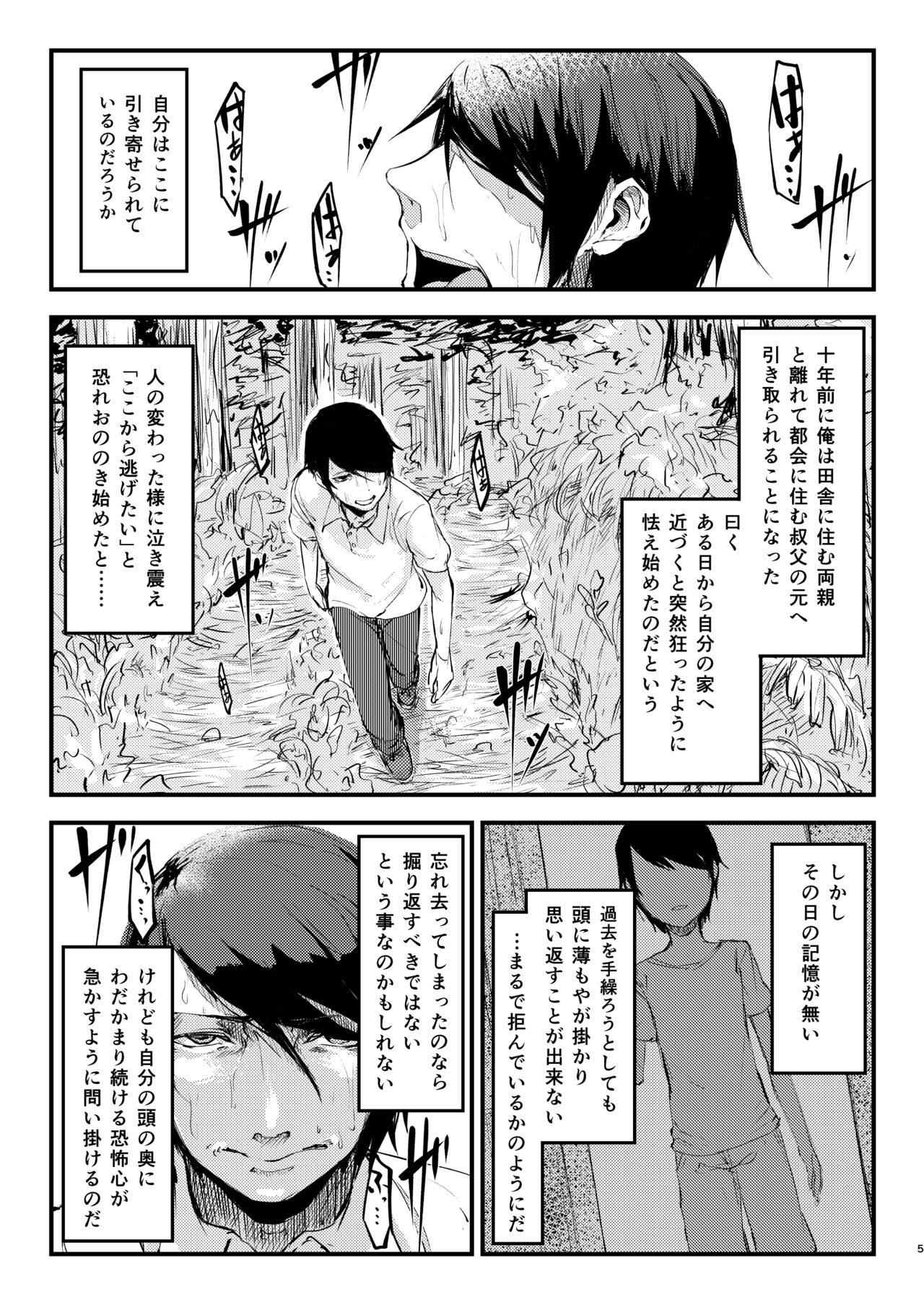Shiragasane Soushuuhen page 6 full