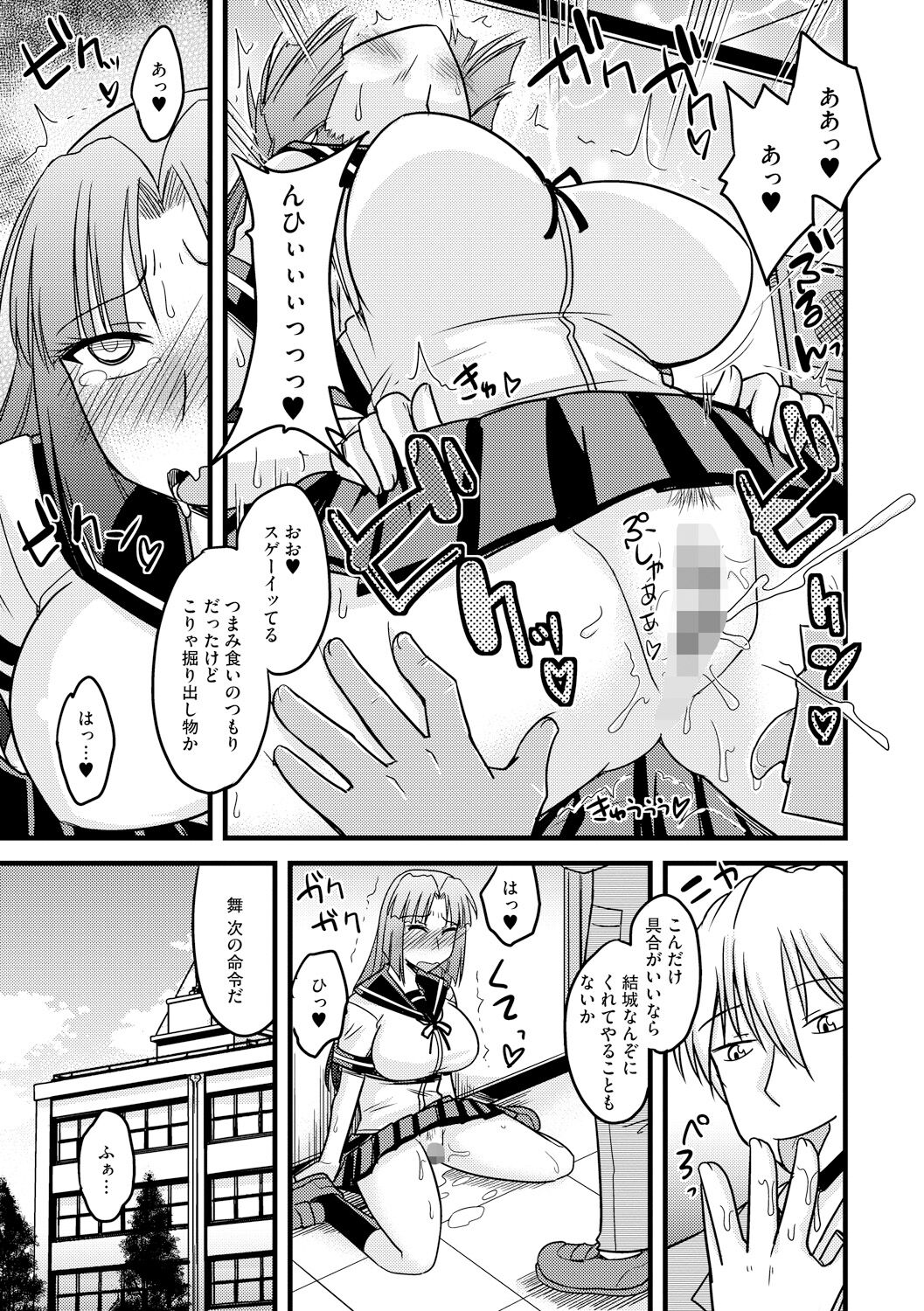 Toro Chichi Nettori page 11 full