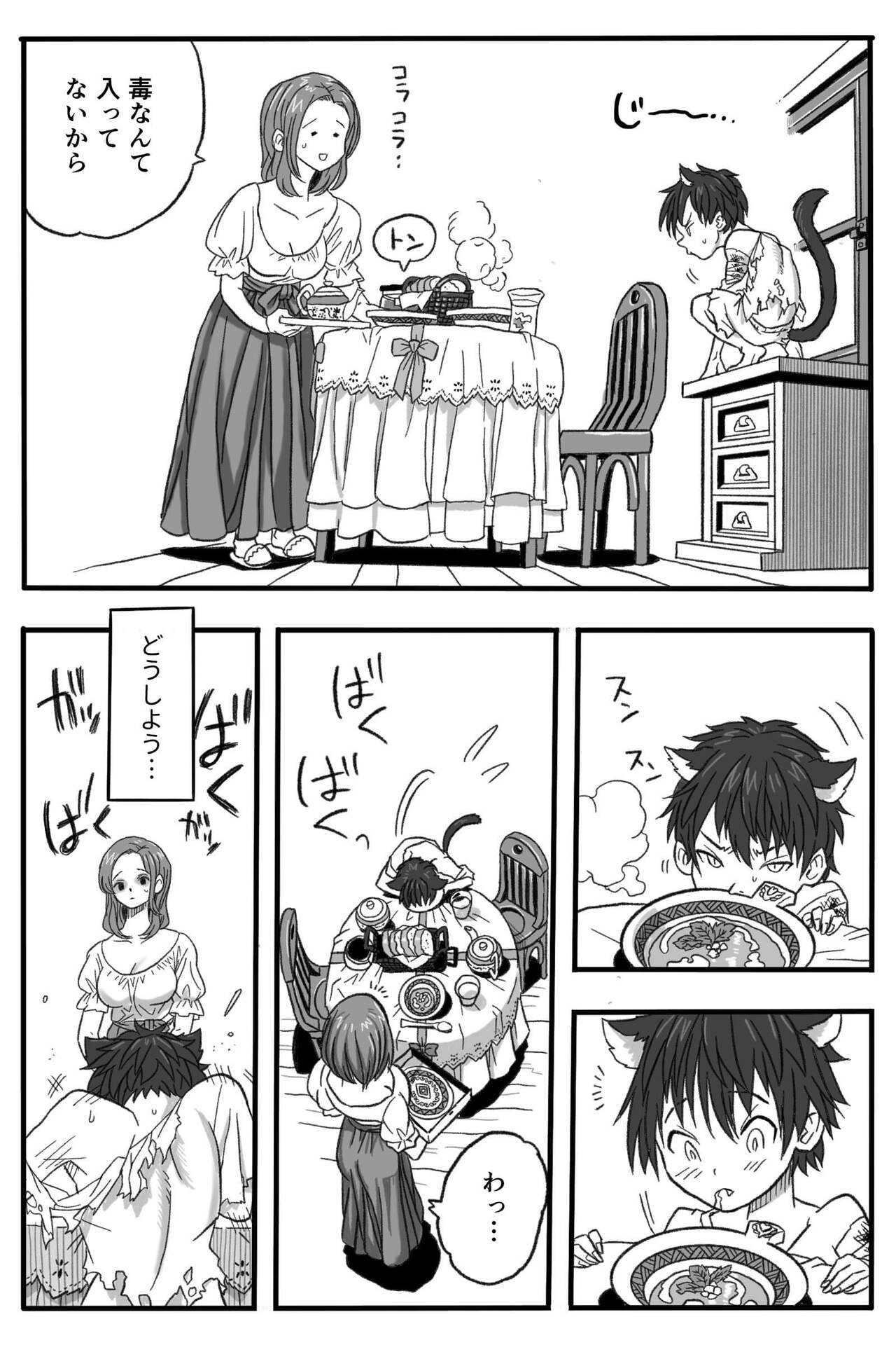 Rōgoku no ban 〜gun kangofu to kemonohito no kindan no omegabāsu 〜 page 12 full