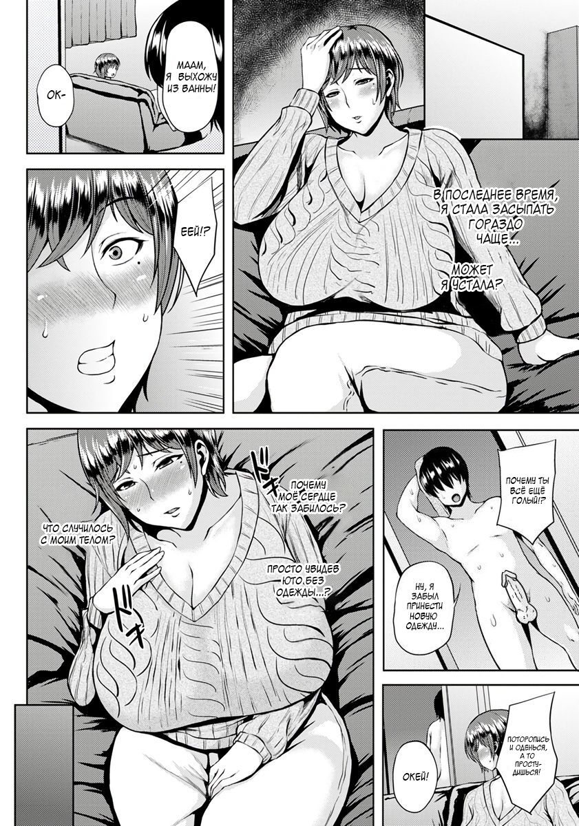Kaa-san, Ii Yume o | Good Night, My Mother... page 12 full