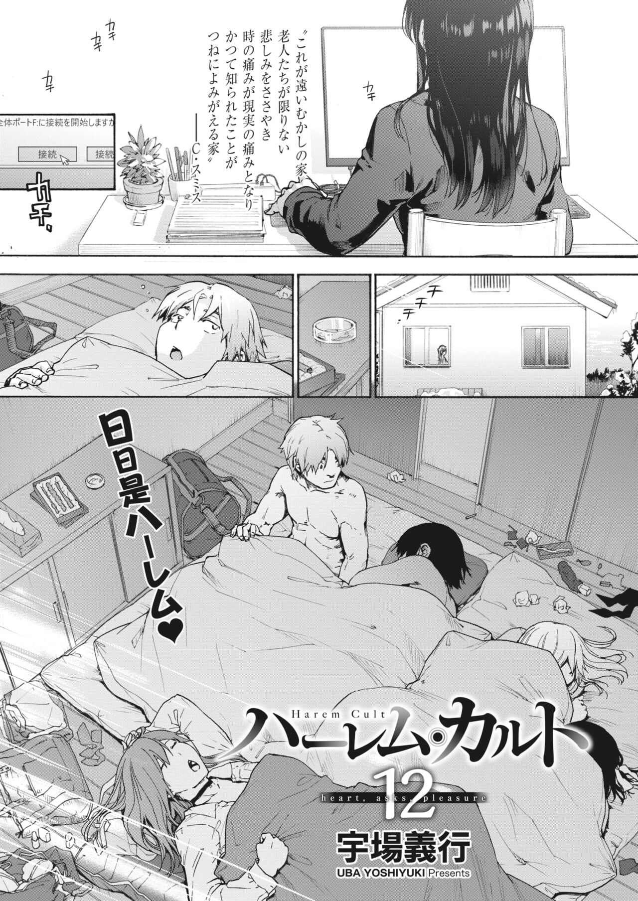 COMIC HOTMILK 2022-12 page 11 full