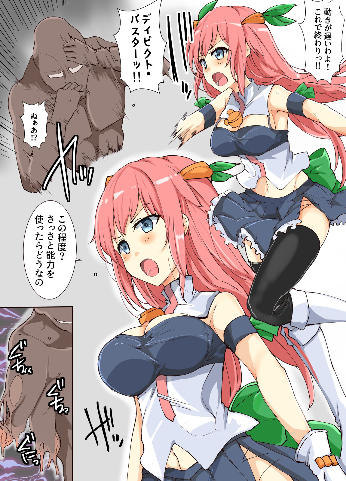 魔術学徒アリス、vs両腕増殖マン page 2 full