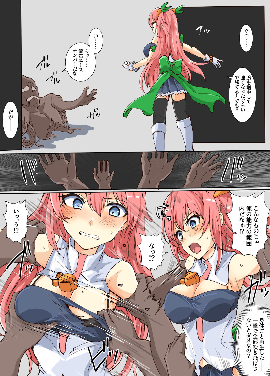 魔術学徒アリス、vs両腕増殖マン page 4 full