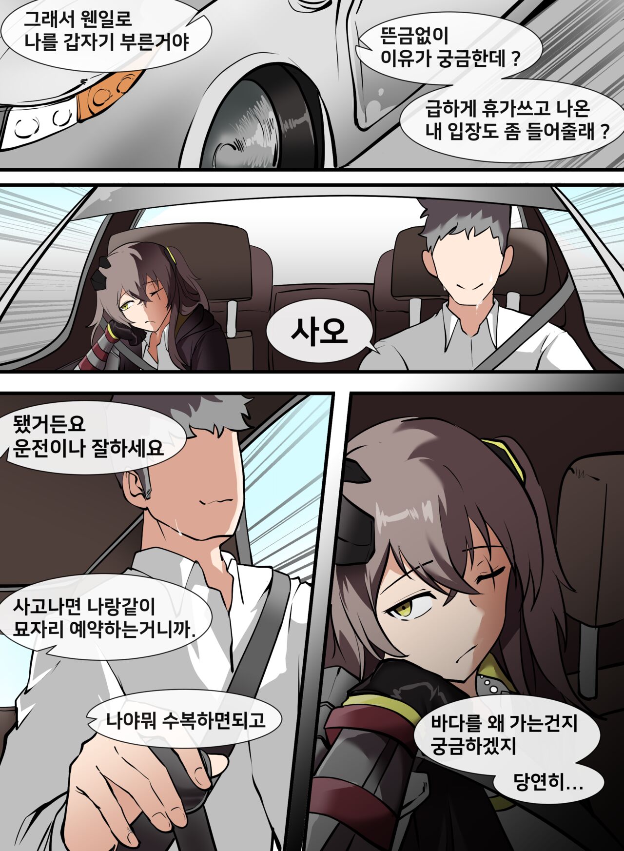 404, Found page 3 full