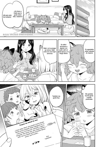 [Ayane] Makikomi ~Shishou Koi Moyou~ (Towako Oboro Emaki 11) [Spanish] [B.M.] cover