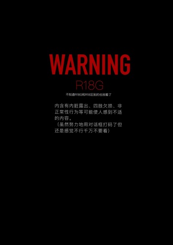 [Kubikiri] Lv. 1 Chapter 1+2+3+4+5 (ENG) =CBS= cover
