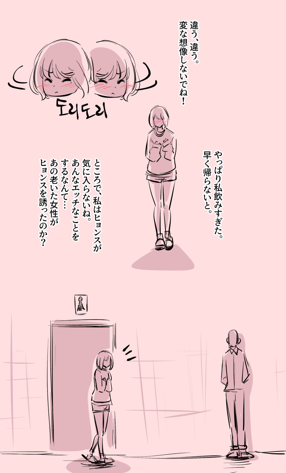 彼女の事情 page 11 full
