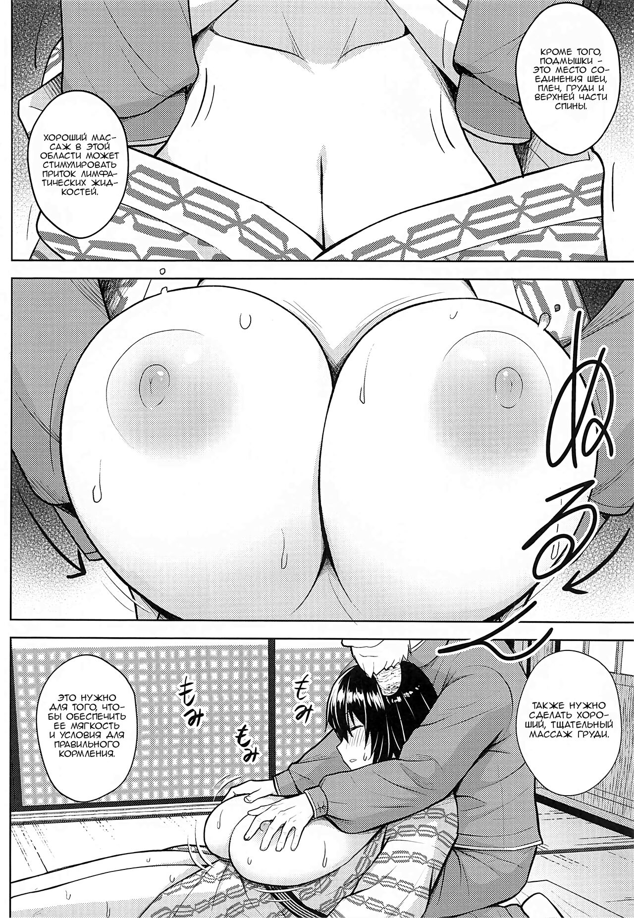 Oku-san no Oppai ga Dekasugiru noga Warui! 4 | Это ваша вина, что у вас такие большие сиськи, мисс! - часть 4 page 11 full
