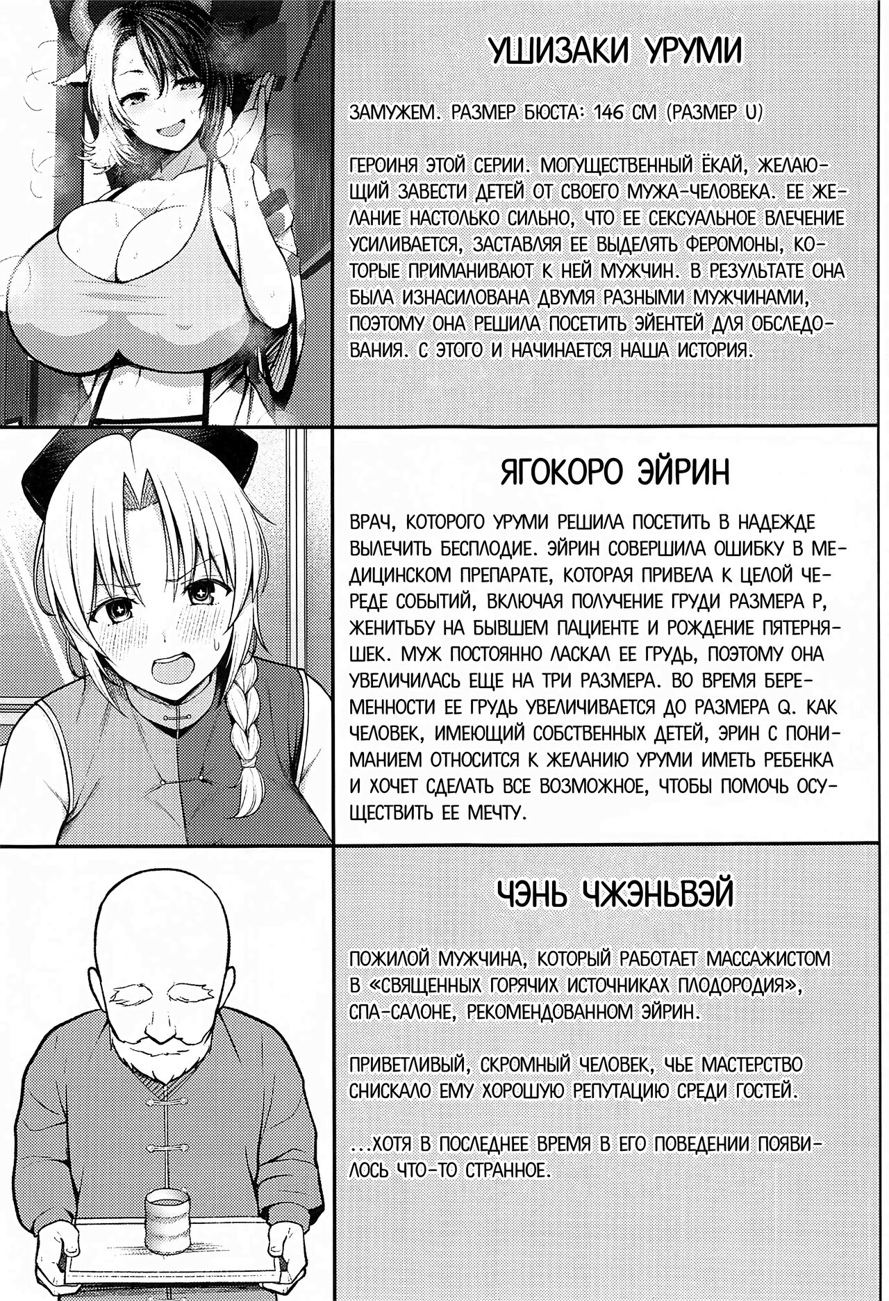 Oku-san no Oppai ga Dekasugiru noga Warui! 4 | Это ваша вина, что у вас  такие большие сиськи, мисс! - часть 4 - Page 2 - Comic Porn XXX